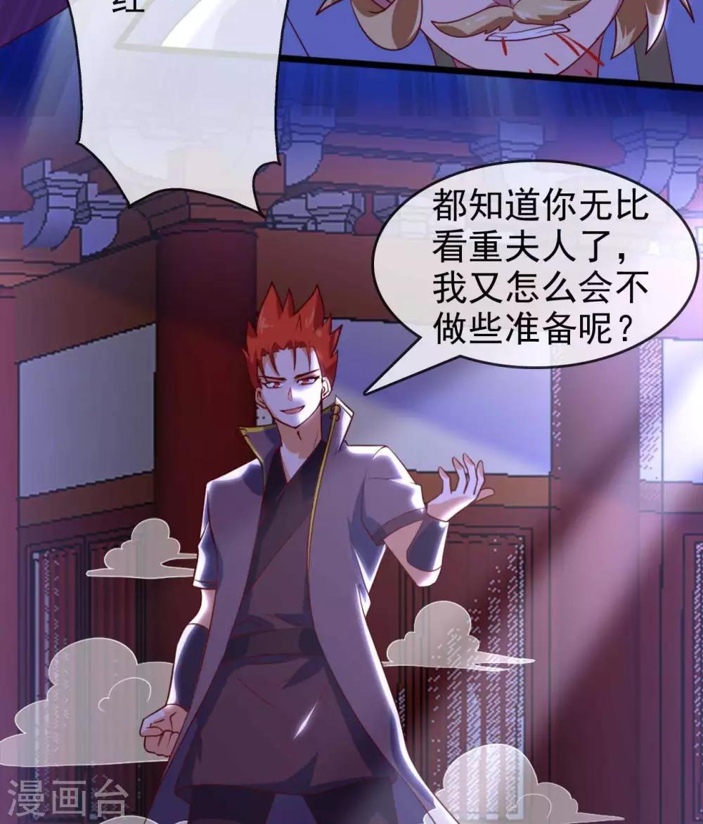 《至尊神级系统》漫画最新章节第284话  救世主归来免费下拉式在线观看章节第【16】张图片