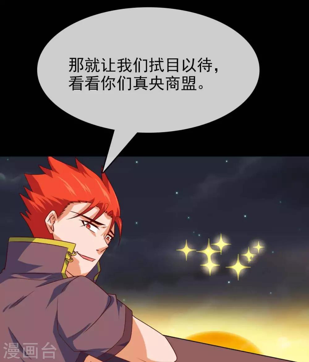 《至尊神级系统》漫画最新章节第284话  救世主归来免费下拉式在线观看章节第【28】张图片