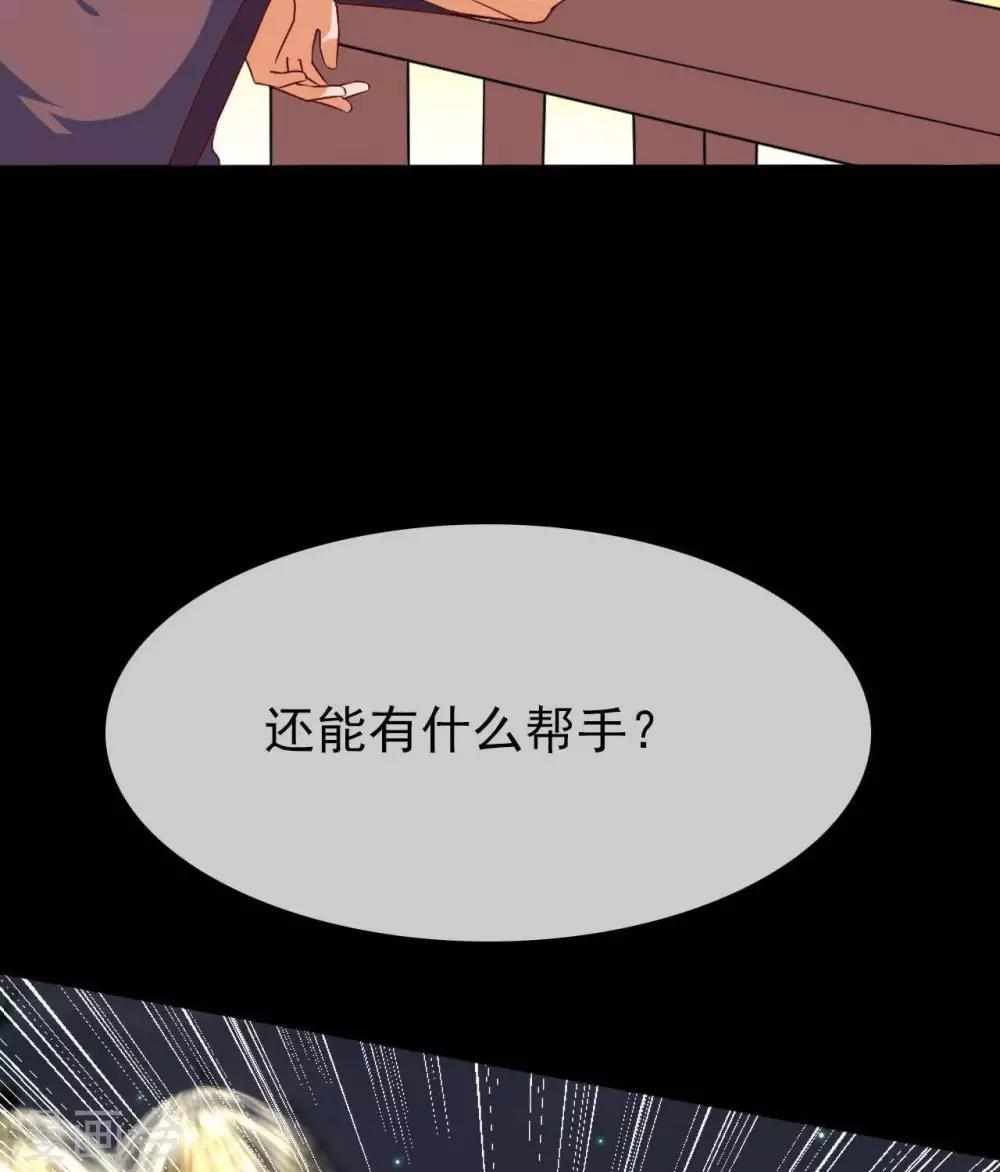 《至尊神级系统》漫画最新章节第284话  救世主归来免费下拉式在线观看章节第【29】张图片