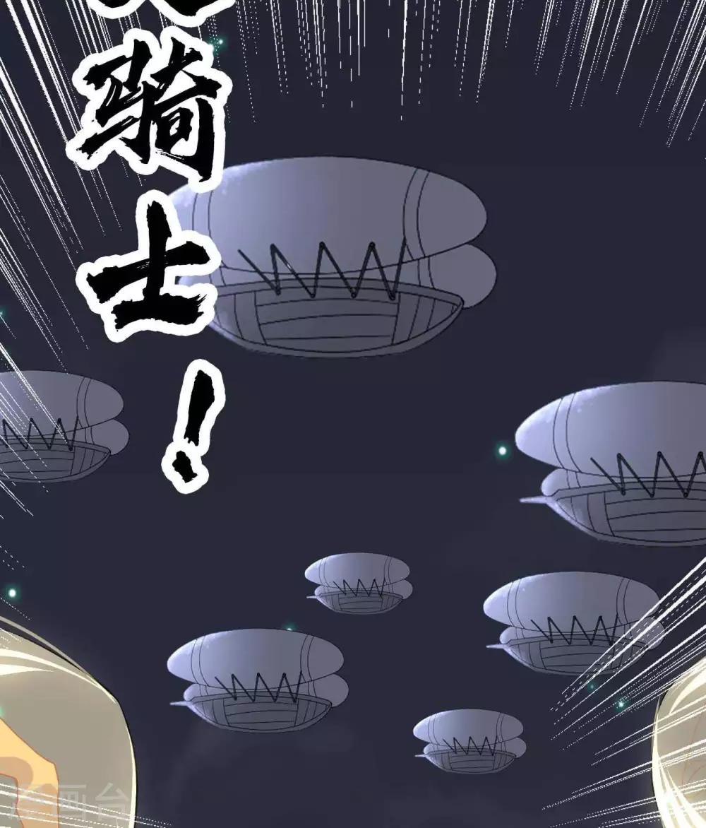 《至尊神级系统》漫画最新章节第284话  救世主归来免费下拉式在线观看章节第【31】张图片