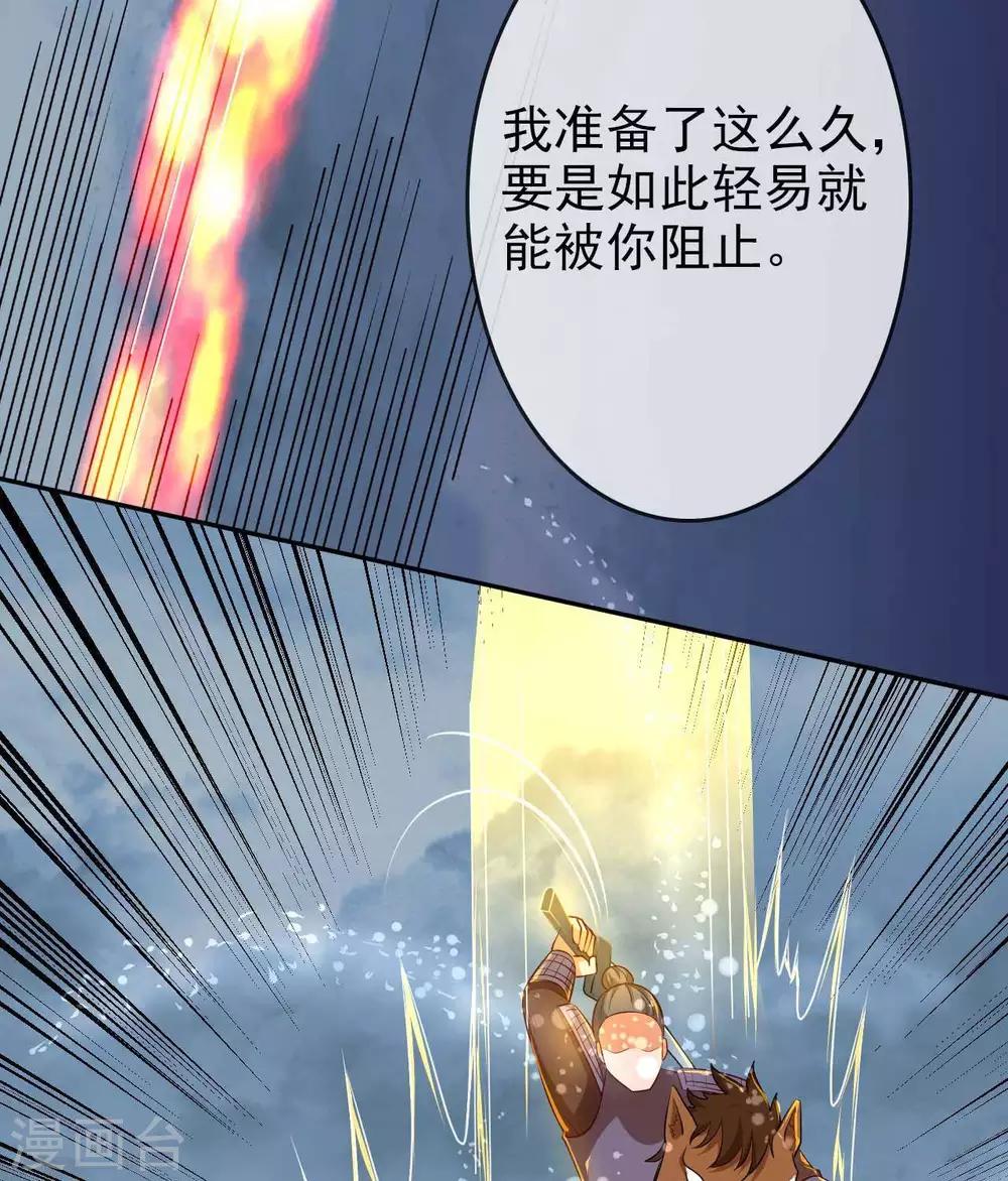 《至尊神级系统》漫画最新章节第289话  真央决战免费下拉式在线观看章节第【15】张图片