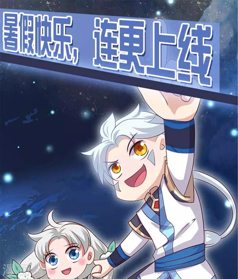 《至尊神级系统》漫画最新章节第289话  真央决战免费下拉式在线观看章节第【35】张图片