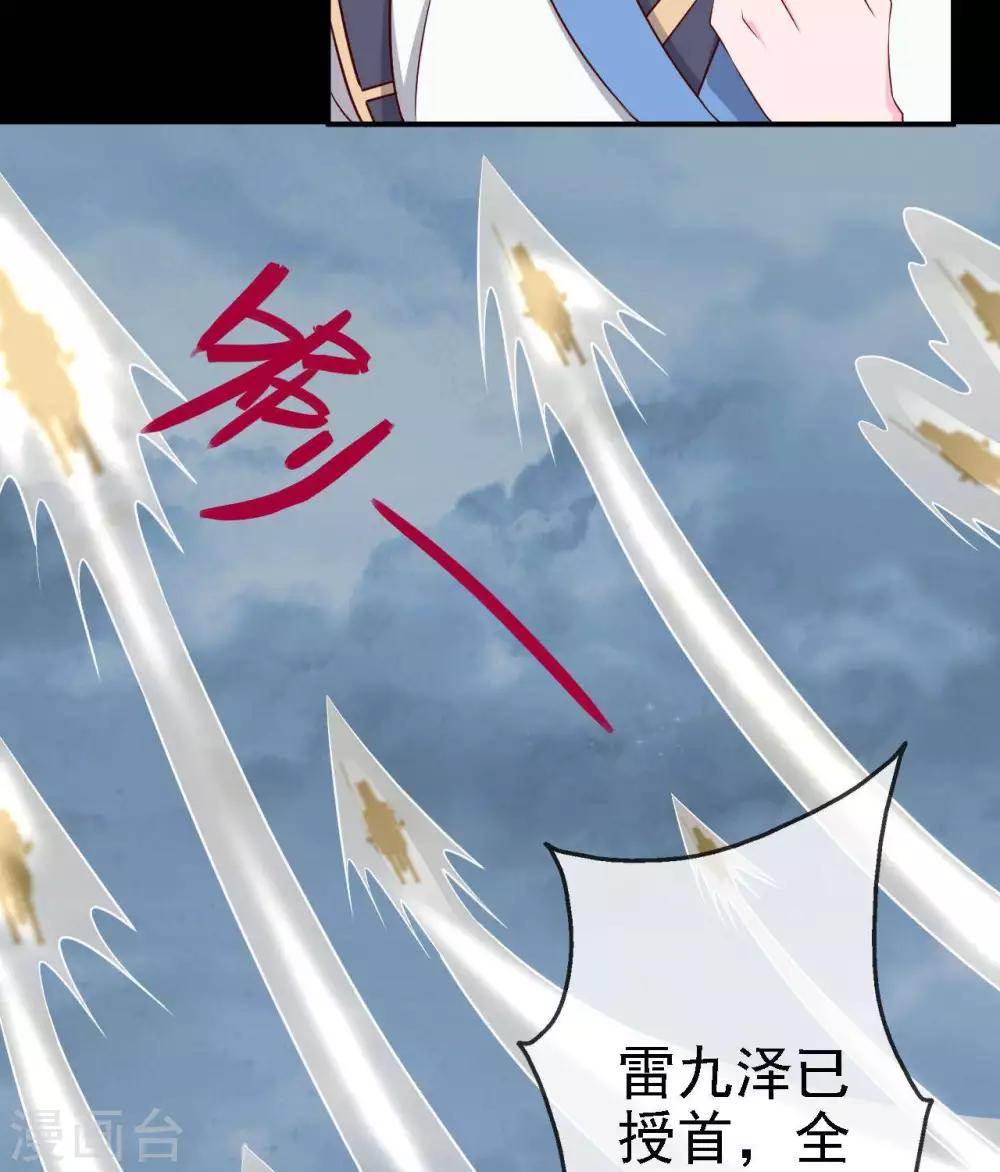 《至尊神级系统》漫画最新章节第290话  键来！免费下拉式在线观看章节第【20】张图片