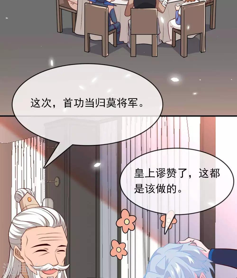 《至尊神级系统》漫画最新章节第290话  键来！免费下拉式在线观看章节第【28】张图片