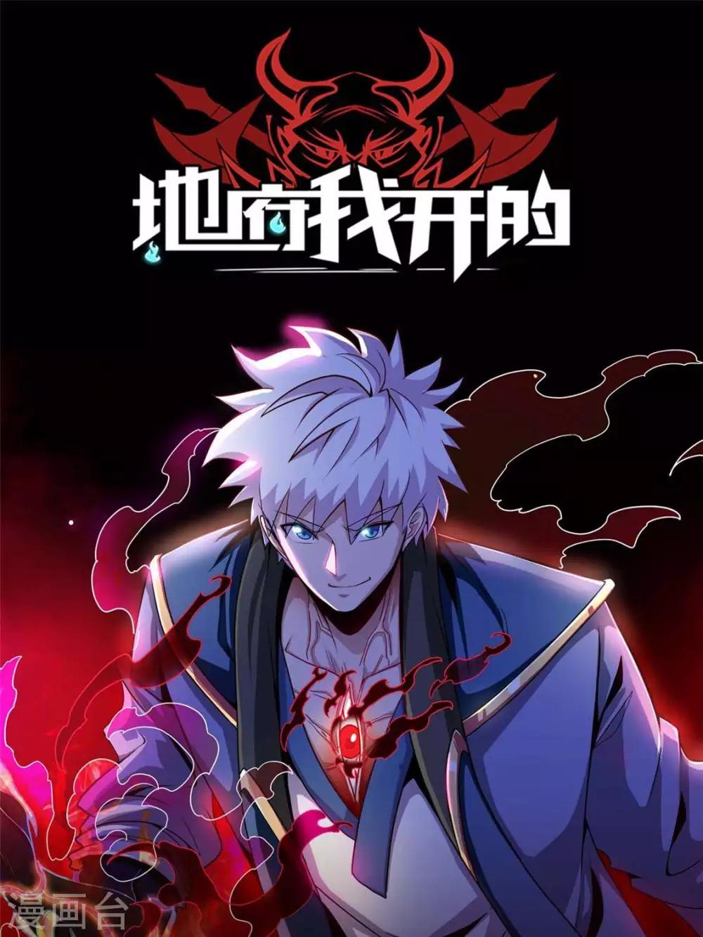 《至尊神级系统》漫画最新章节第290话  键来！免费下拉式在线观看章节第【35】张图片