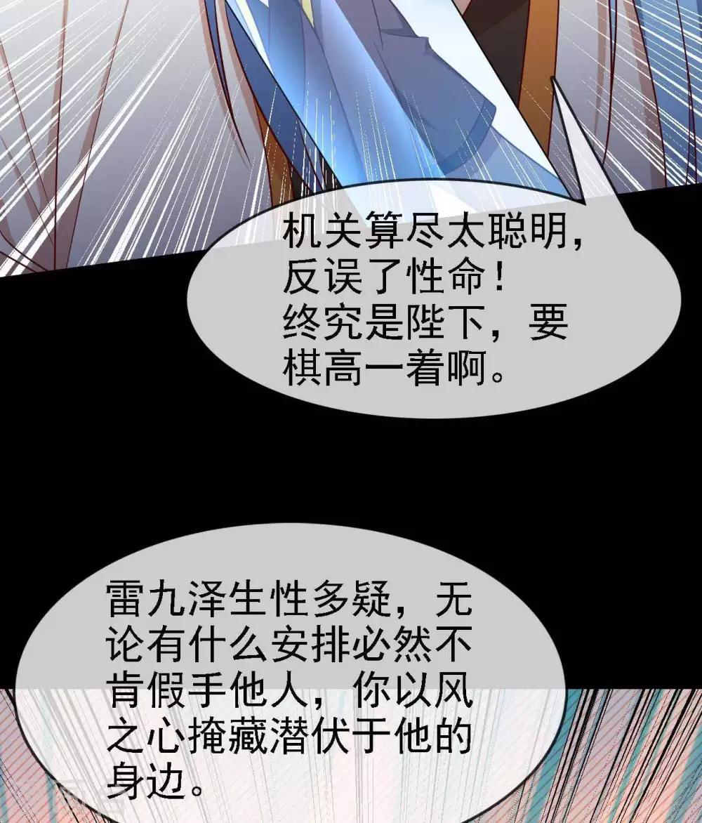 《至尊神级系统》漫画最新章节第290话  键来！免费下拉式在线观看章节第【7】张图片