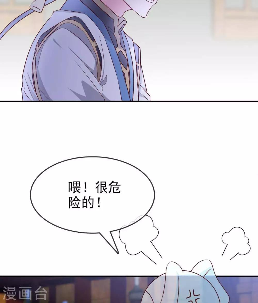 《至尊神级系统》漫画最新章节第292话  杀心起免费下拉式在线观看章节第【5】张图片