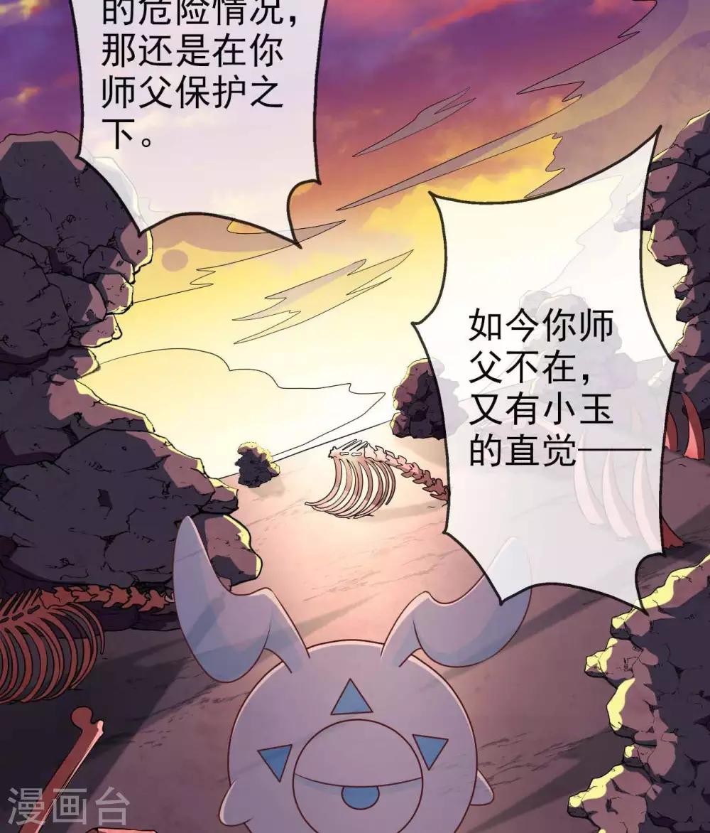 《至尊神级系统》漫画最新章节第292话  杀心起免费下拉式在线观看章节第【7】张图片