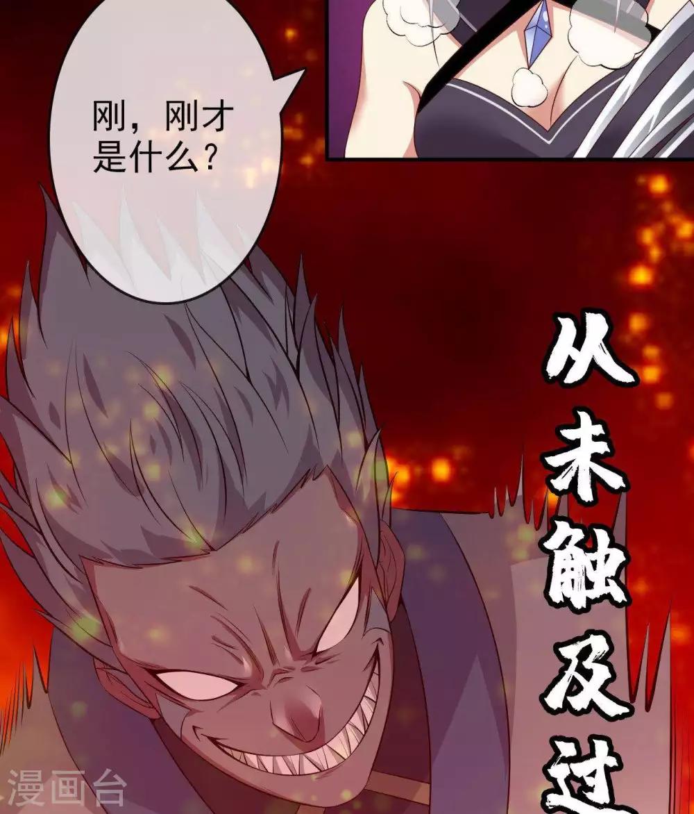 【至尊神级系统】漫画-（第297话  葵之傲）章节漫画下拉式图片-26.jpg