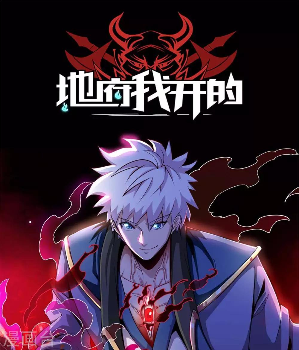 《至尊神级系统》漫画最新章节第297话  葵之傲免费下拉式在线观看章节第【33】张图片