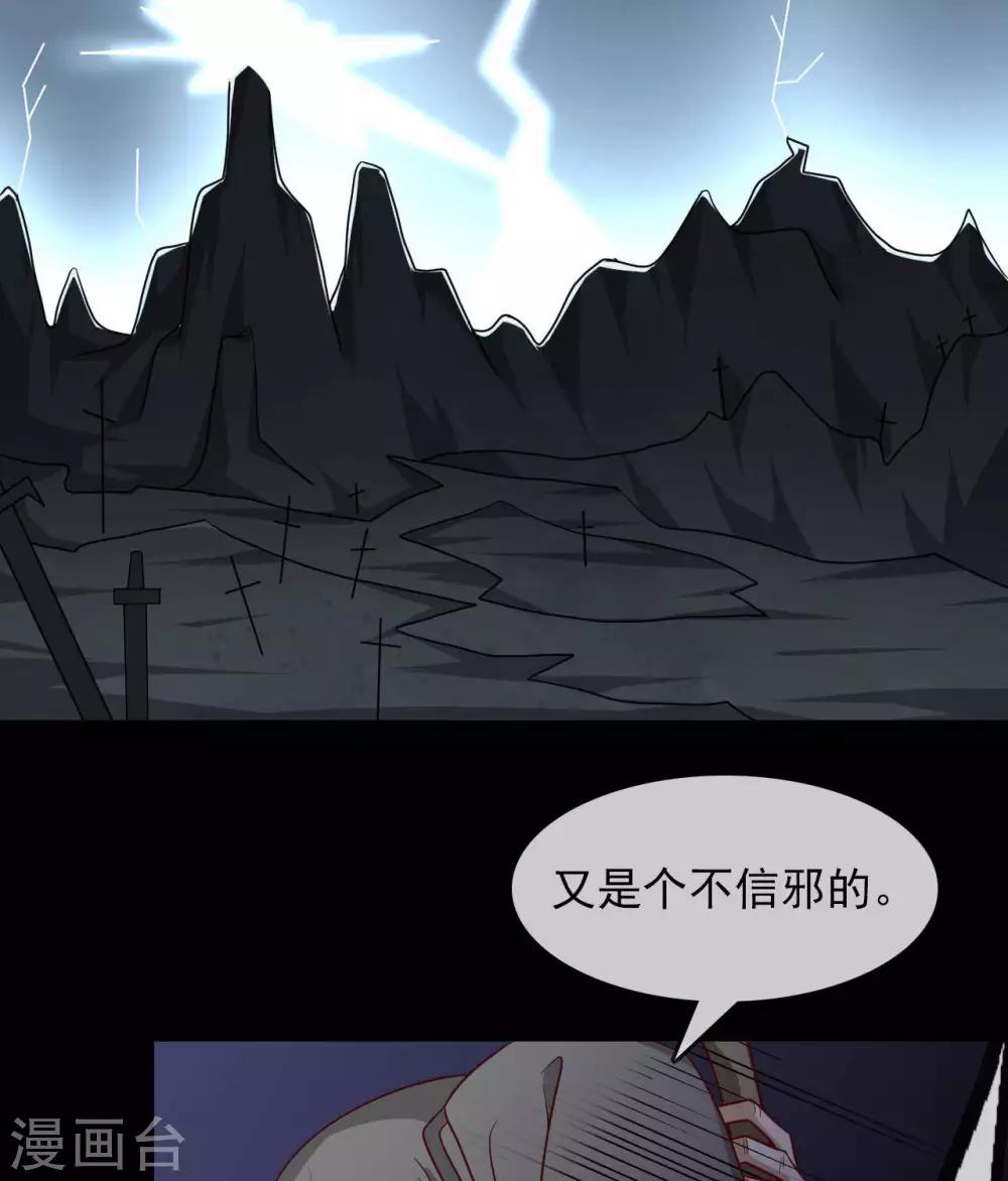 【至尊神级系统】漫画-（第298话  悟剑山）章节漫画下拉式图片-21.jpg