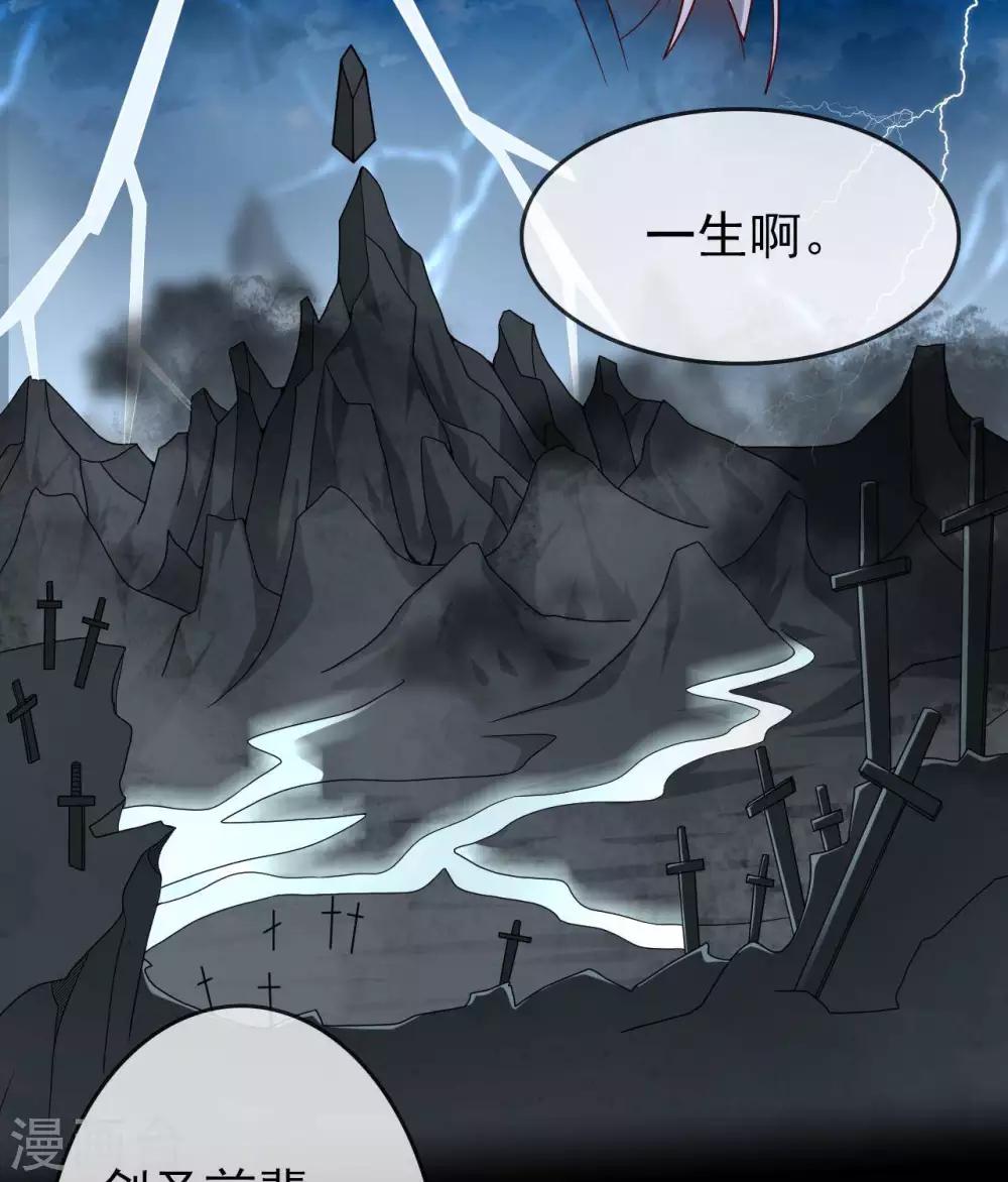 《至尊神级系统》漫画最新章节第298话  悟剑山免费下拉式在线观看章节第【4】张图片