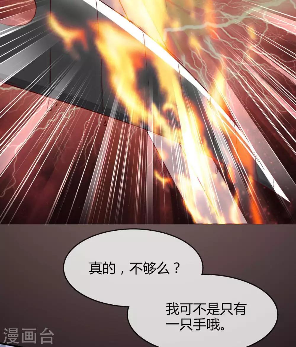 《至尊神级系统》漫画最新章节第303话  孤鸣非烟免费下拉式在线观看章节第【24】张图片