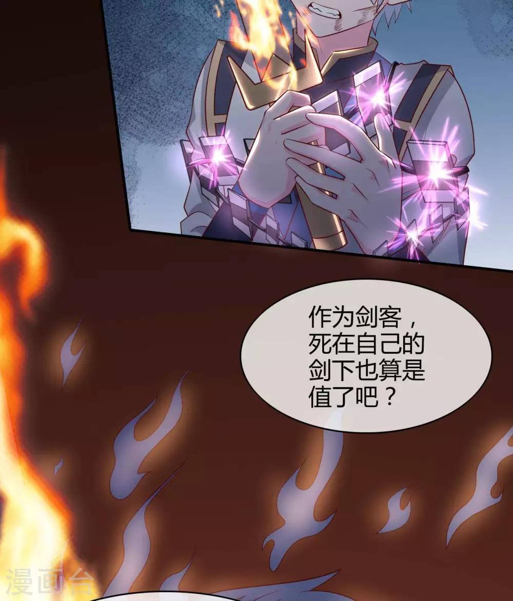 《至尊神级系统》漫画最新章节第303话  孤鸣非烟免费下拉式在线观看章节第【30】张图片