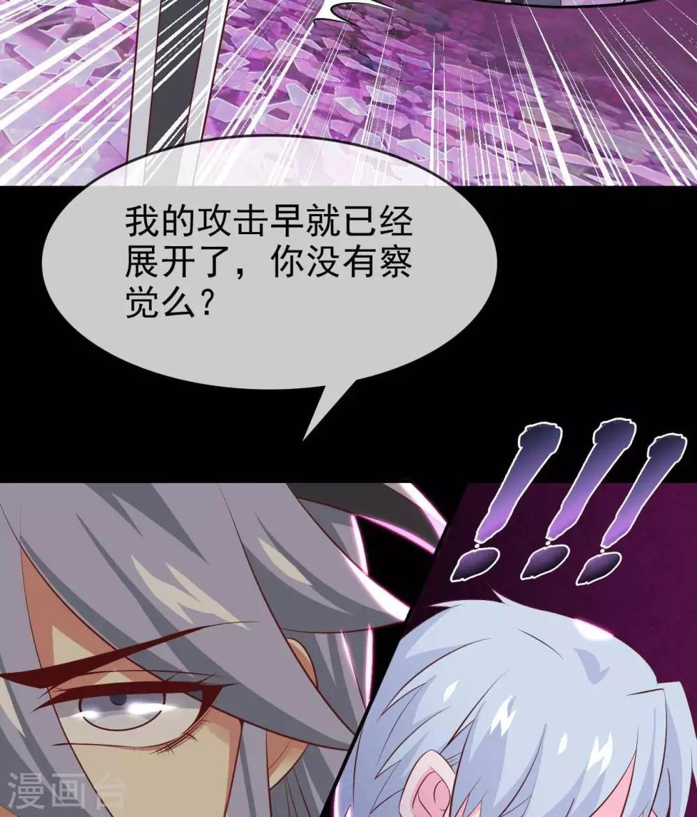 《至尊神级系统》漫画最新章节第305话  缺月免费下拉式在线观看章节第【8】张图片