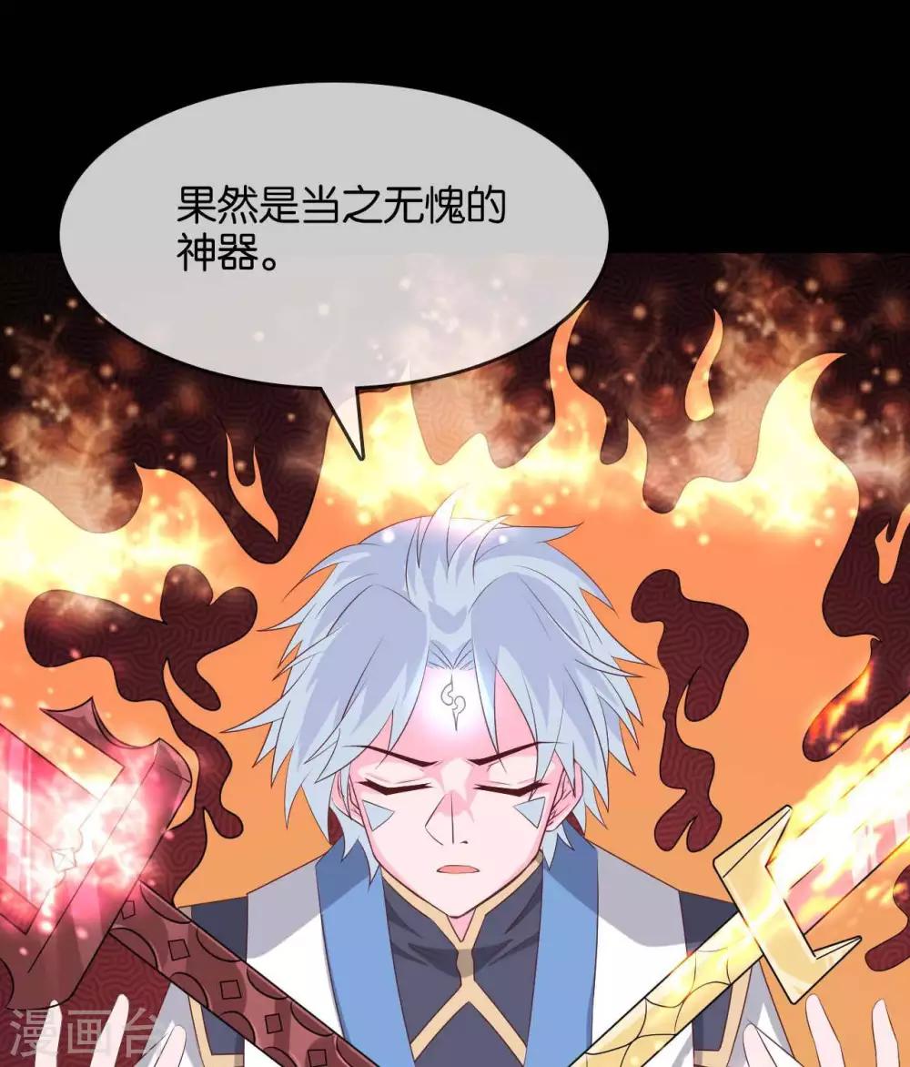 《至尊神级系统》漫画最新章节第309话  升级！免费下拉式在线观看章节第【11】张图片