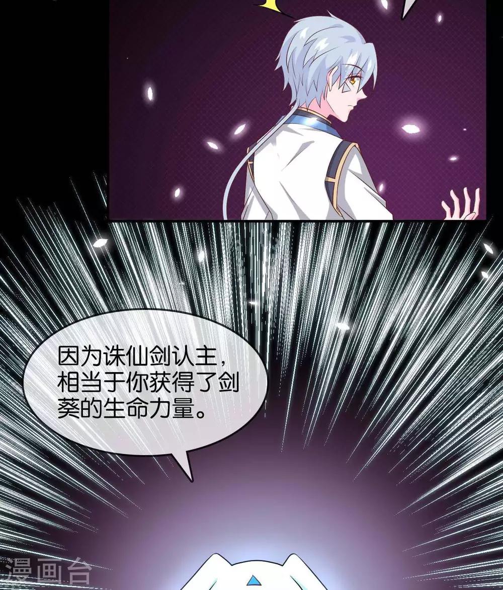 《至尊神级系统》漫画最新章节第309话  升级！免费下拉式在线观看章节第【14】张图片