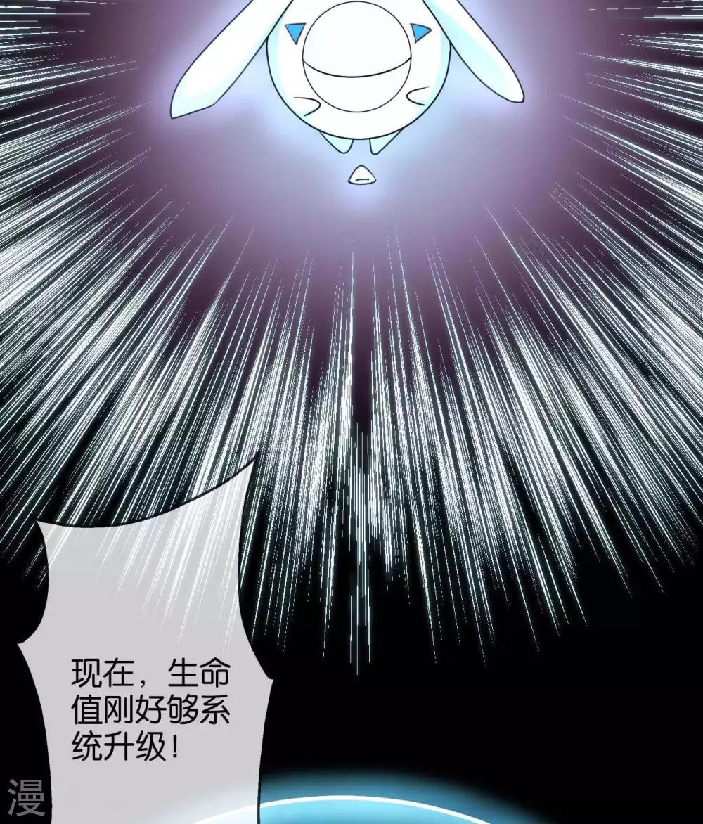 《至尊神级系统》漫画最新章节第309话  升级！免费下拉式在线观看章节第【15】张图片