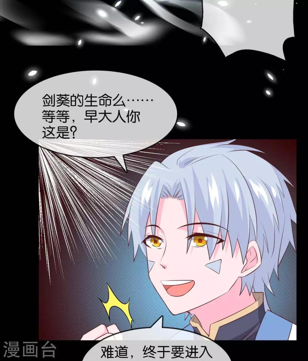 《至尊神级系统》漫画最新章节第309话  升级！免费下拉式在线观看章节第【17】张图片