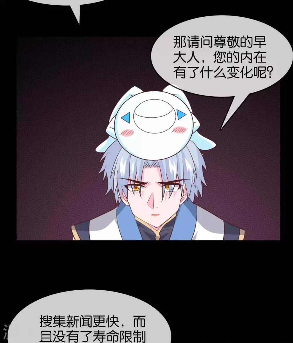 《至尊神级系统》漫画最新章节第309话  升级！免费下拉式在线观看章节第【21】张图片