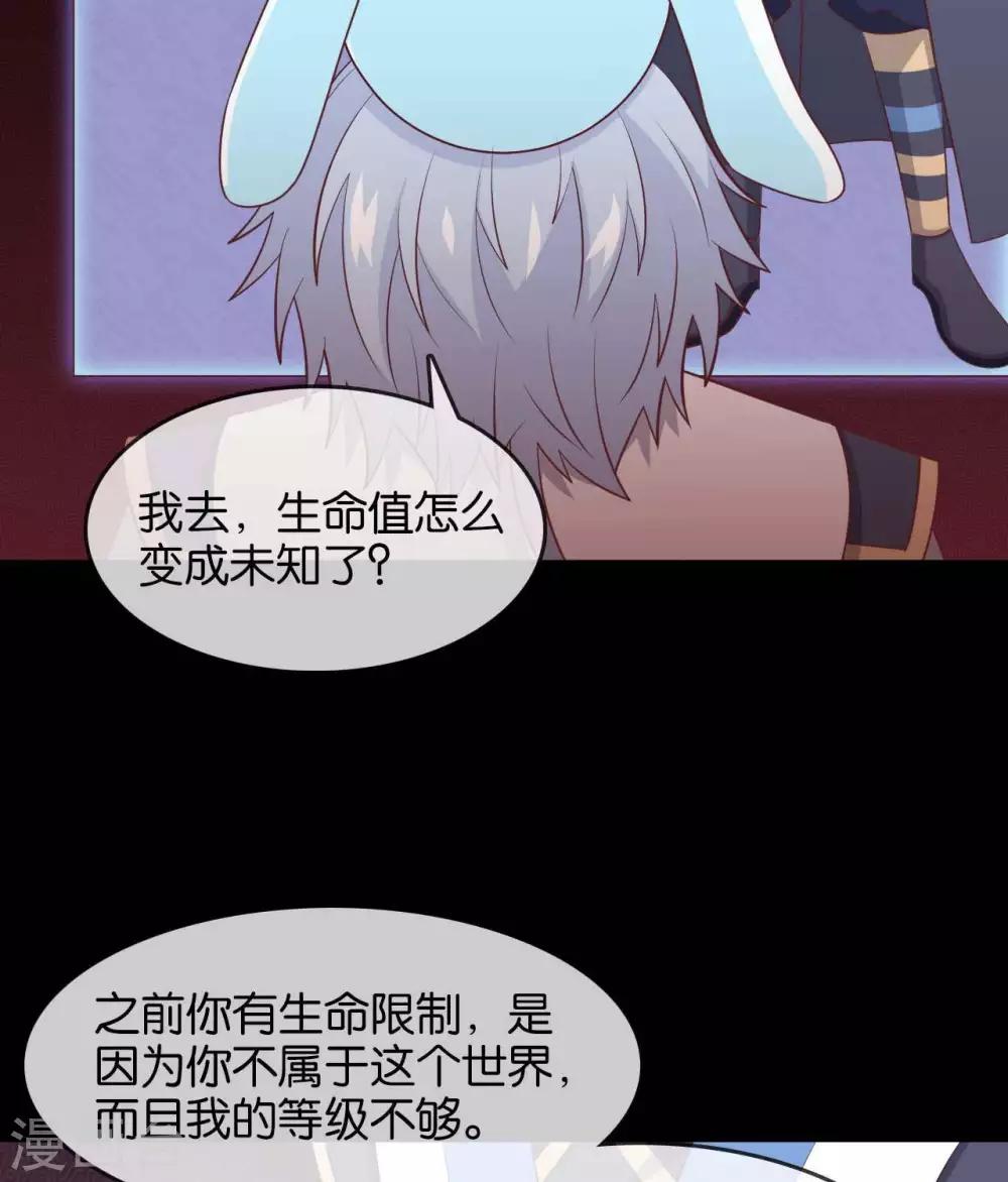 《至尊神级系统》漫画最新章节第309话  升级！免费下拉式在线观看章节第【23】张图片