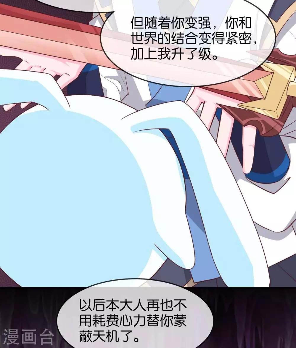 《至尊神级系统》漫画最新章节第309话  升级！免费下拉式在线观看章节第【24】张图片