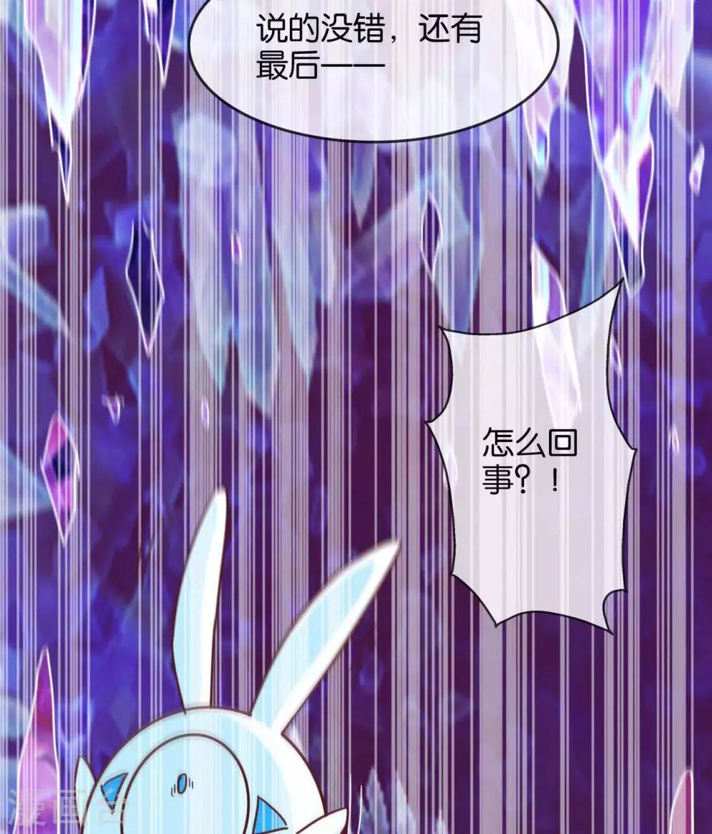 《至尊神级系统》漫画最新章节第309话  升级！免费下拉式在线观看章节第【28】张图片