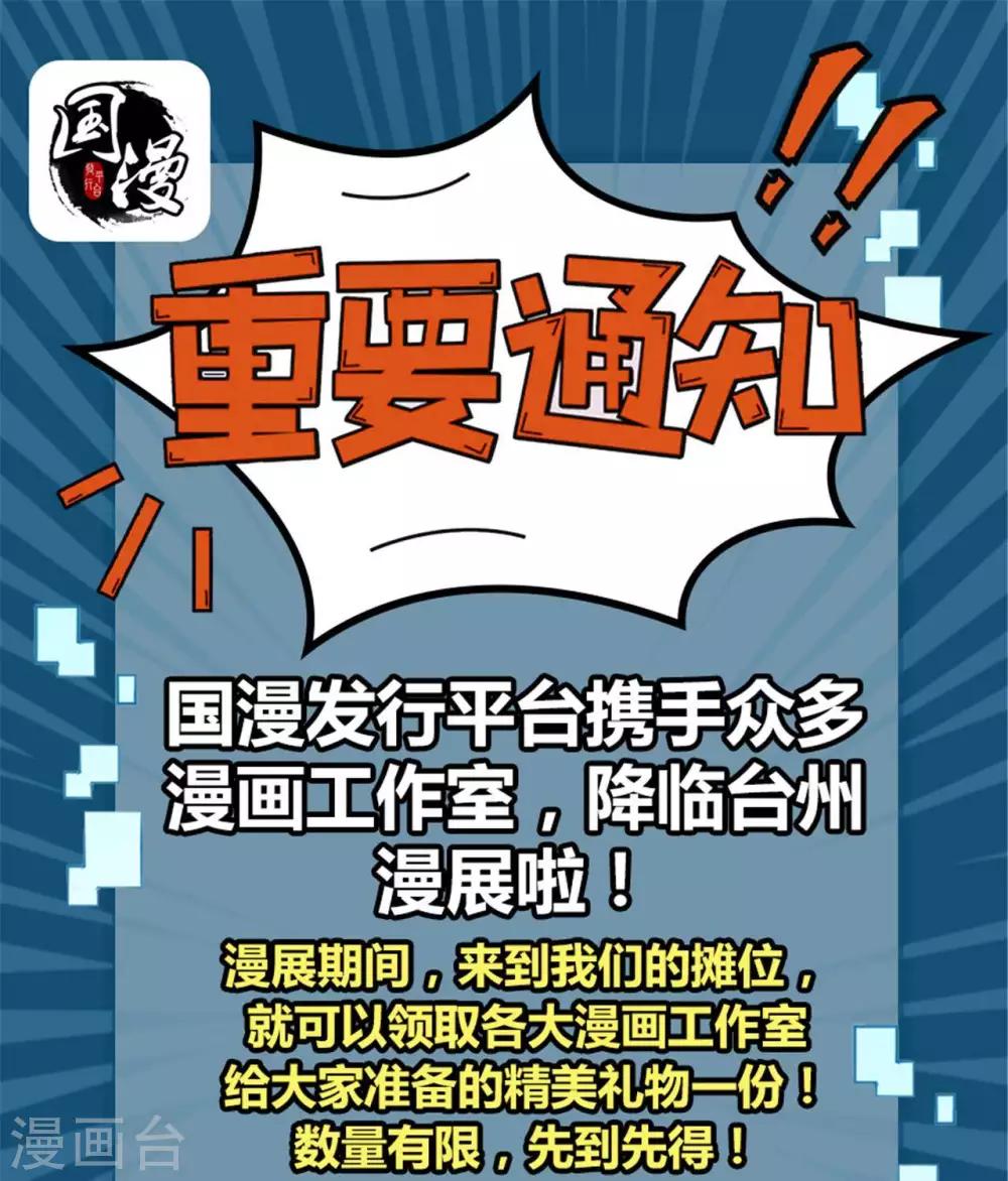 《至尊神级系统》漫画最新章节第309话  升级！免费下拉式在线观看章节第【31】张图片