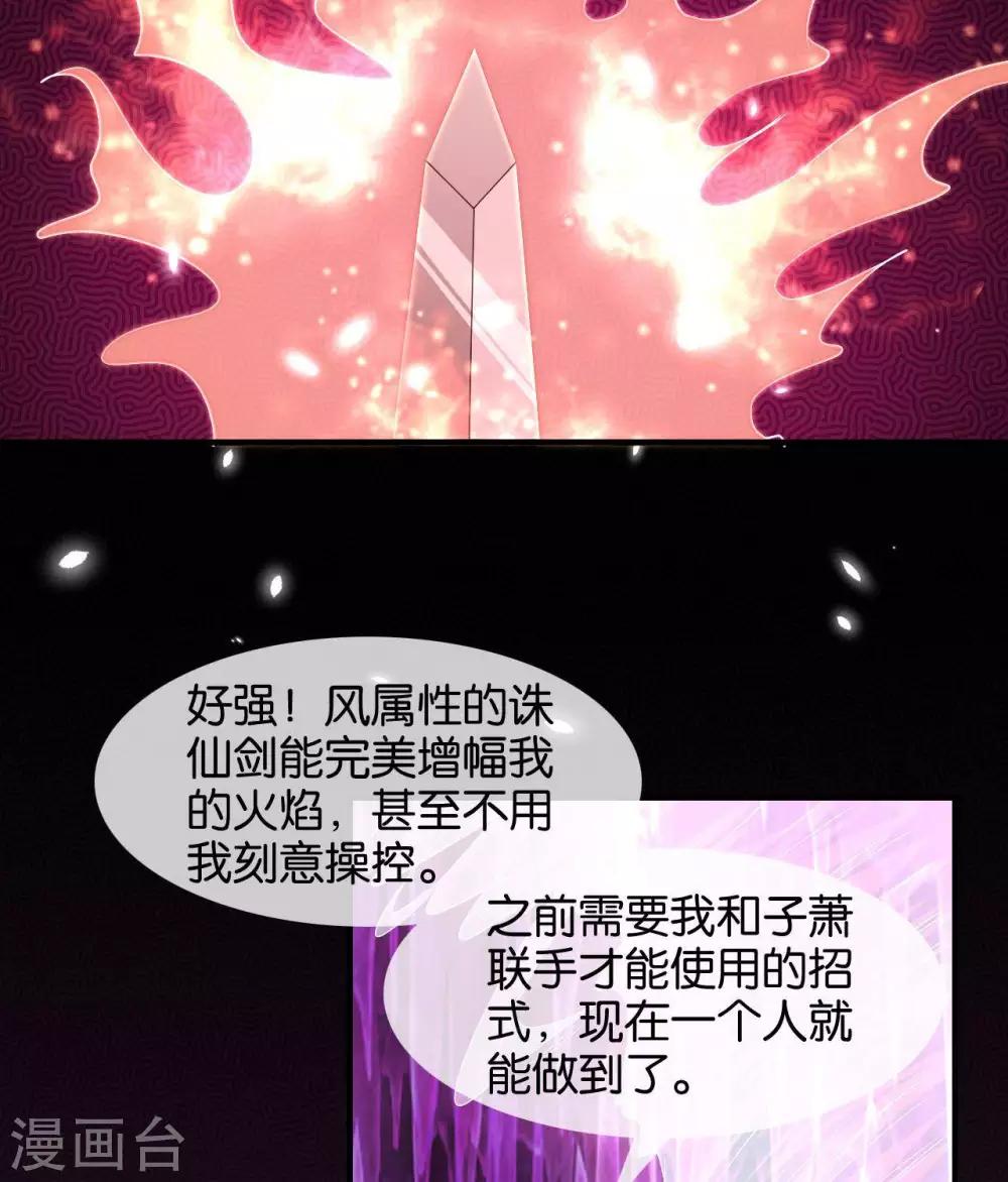 《至尊神级系统》漫画最新章节第309话  升级！免费下拉式在线观看章节第【7】张图片