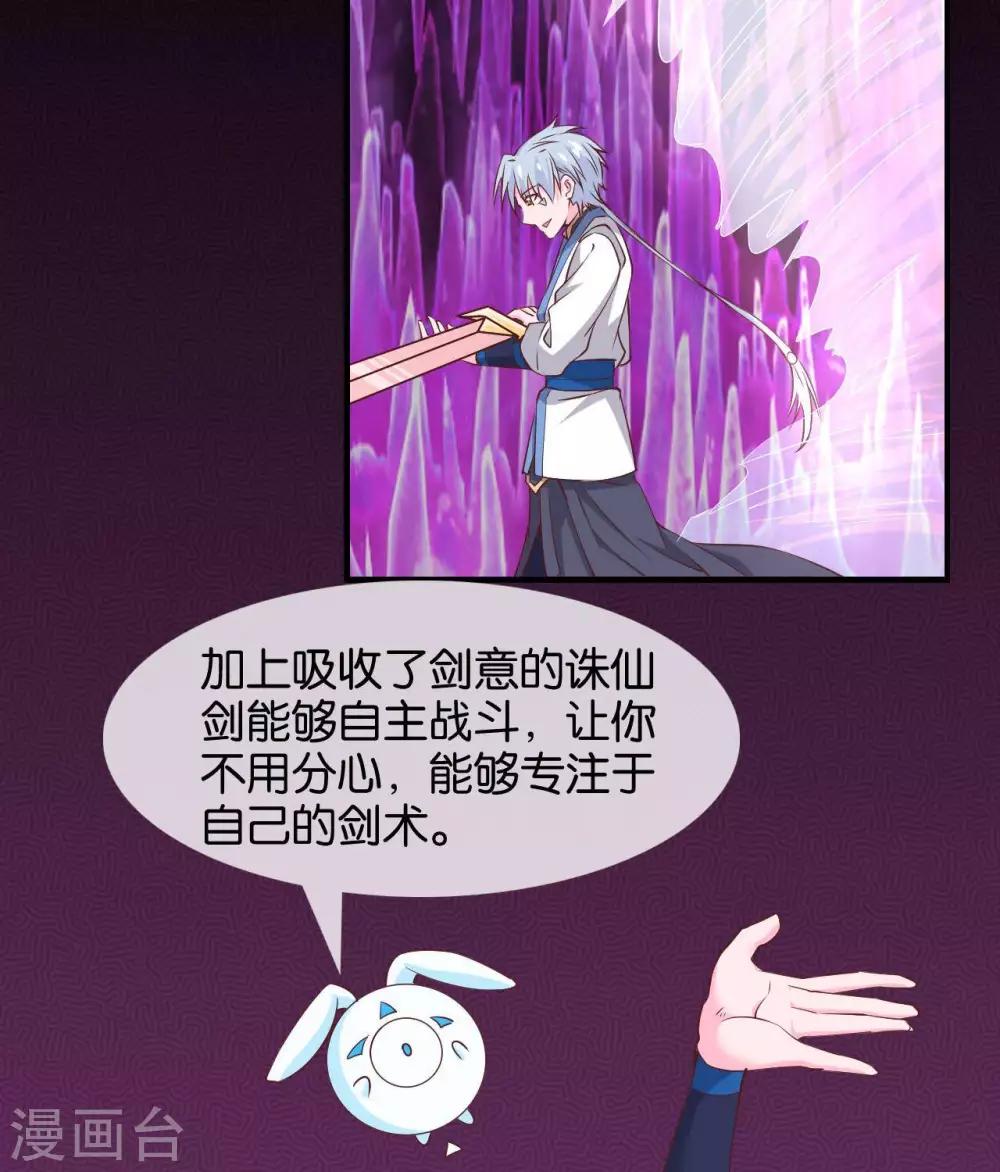 《至尊神级系统》漫画最新章节第309话  升级！免费下拉式在线观看章节第【8】张图片