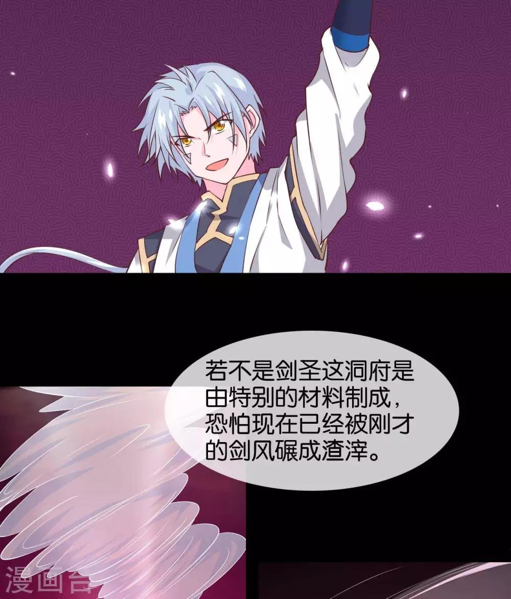 《至尊神级系统》漫画最新章节第309话  升级！免费下拉式在线观看章节第【9】张图片