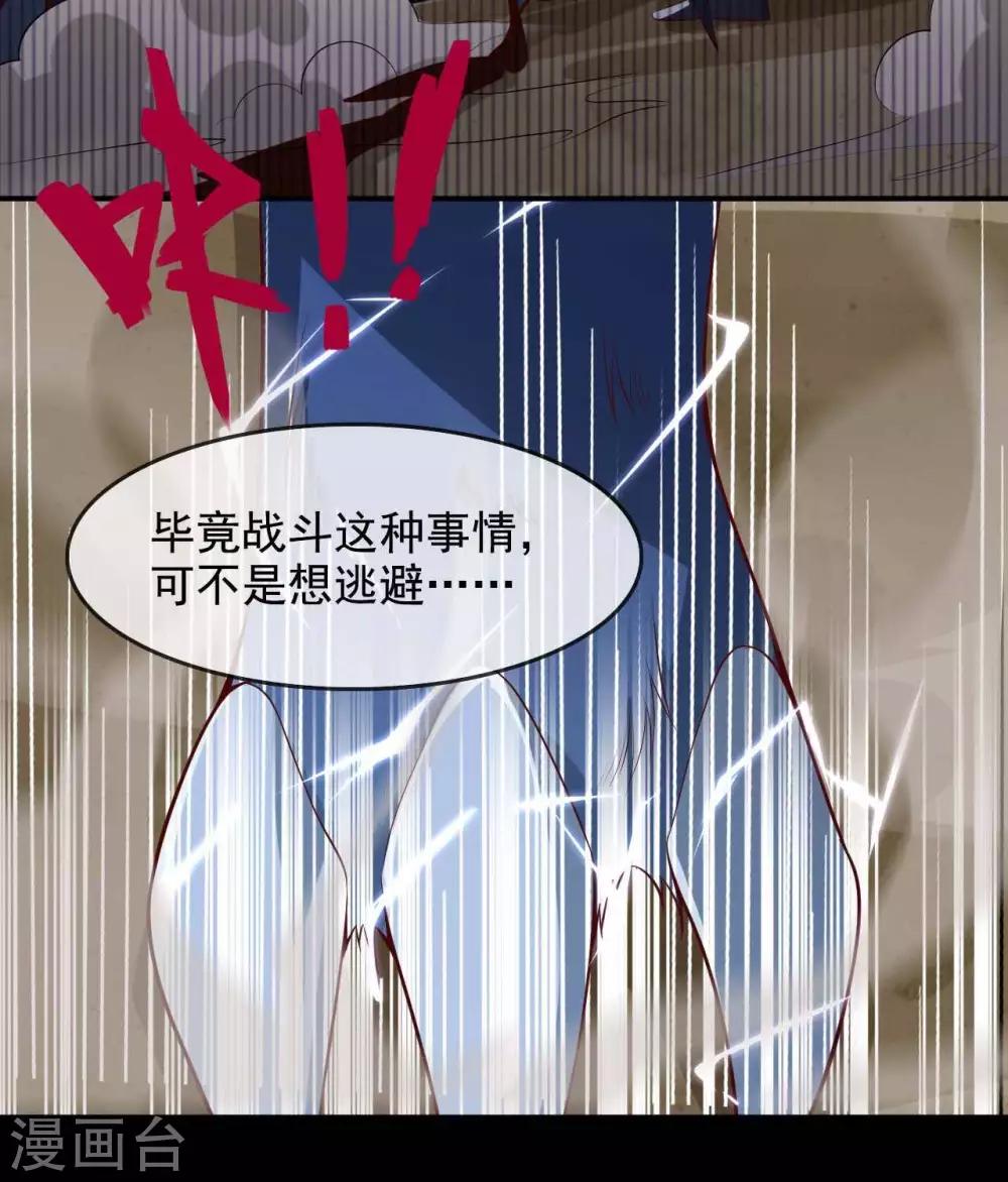 《至尊神级系统》漫画最新章节第314话  白泽免费下拉式在线观看章节第【10】张图片