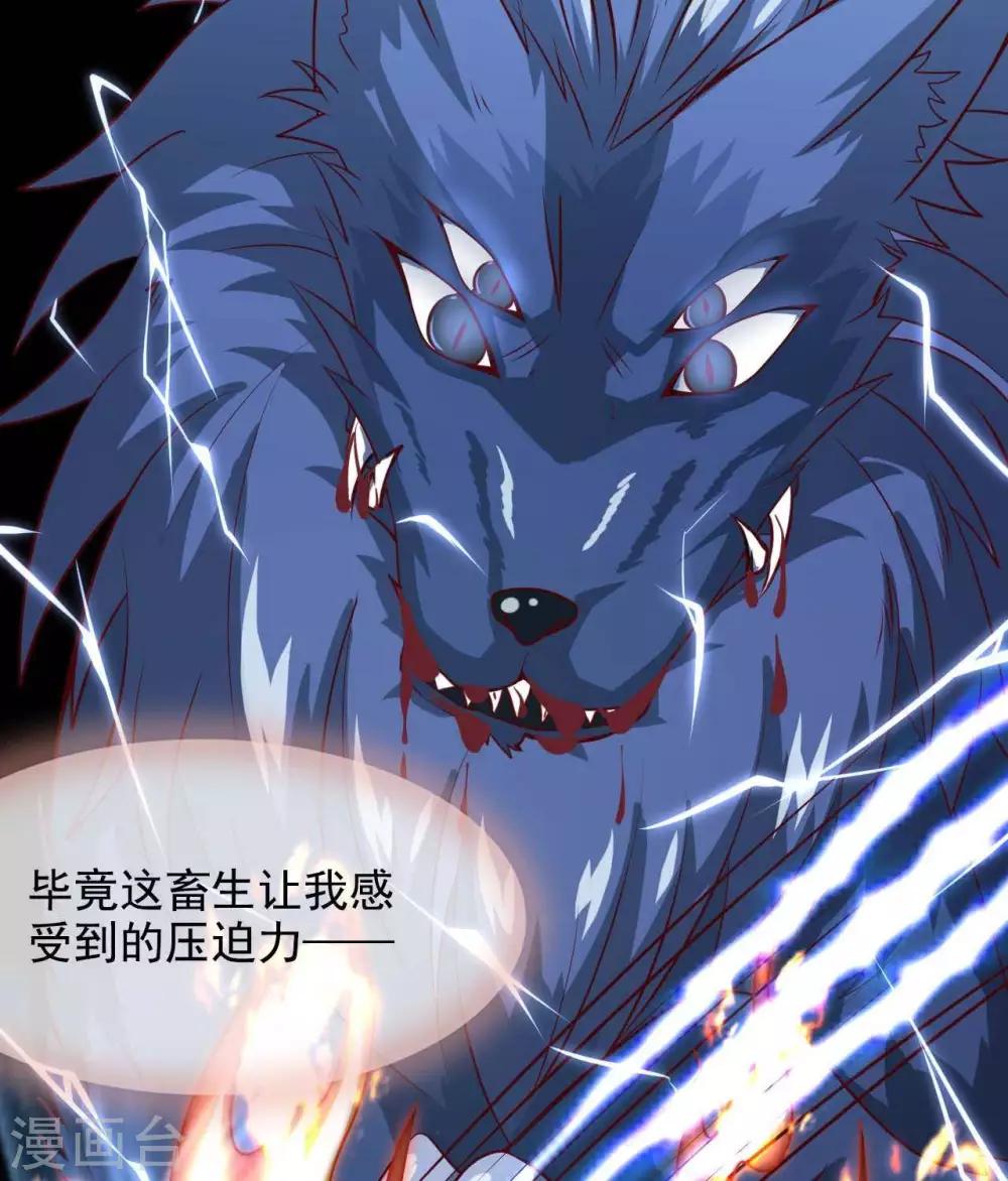 《至尊神级系统》漫画最新章节第314话  白泽免费下拉式在线观看章节第【20】张图片