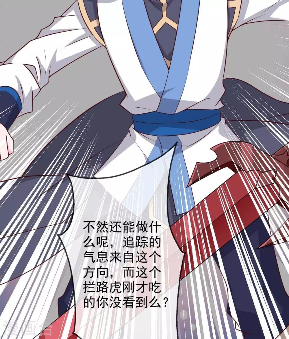 《至尊神级系统》漫画最新章节第314话  白泽免费下拉式在线观看章节第【7】张图片