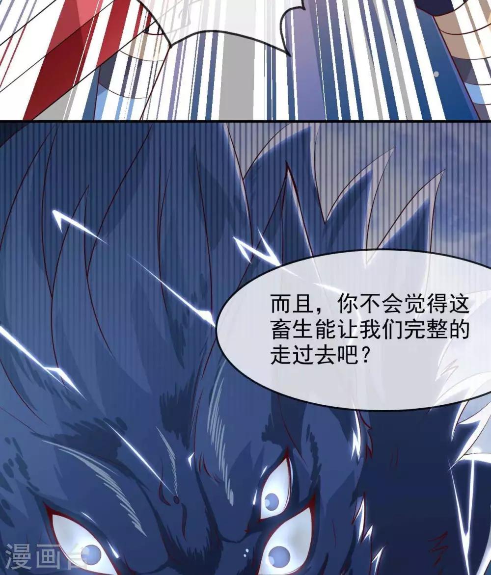 《至尊神级系统》漫画最新章节第314话  白泽免费下拉式在线观看章节第【8】张图片