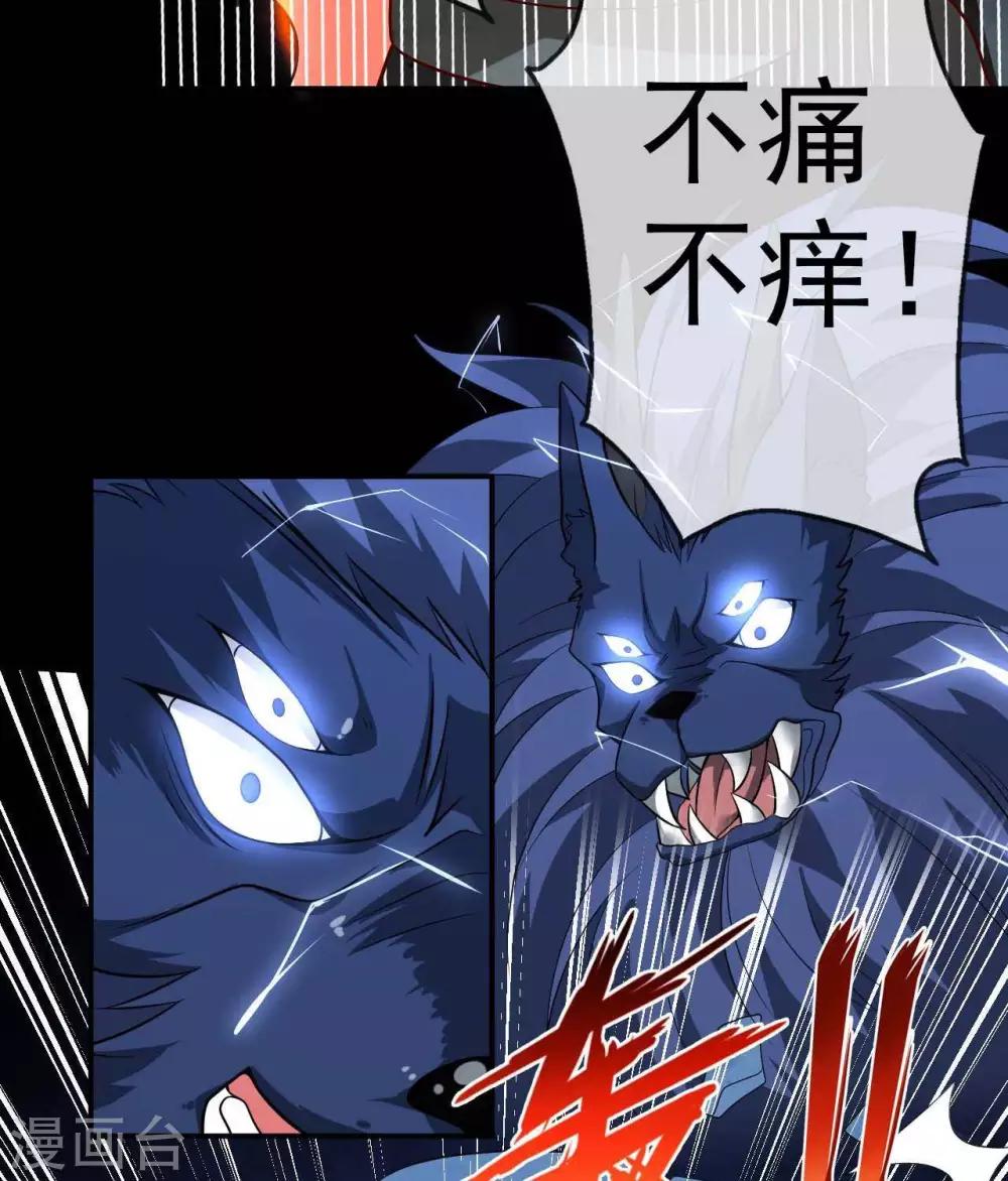 《至尊神级系统》漫画最新章节第317话  准备好被我宰了么免费下拉式在线观看章节第【9】张图片