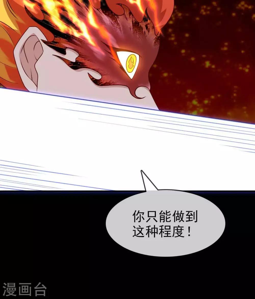 《至尊神级系统》漫画最新章节第318话  弱点突破免费下拉式在线观看章节第【10】张图片