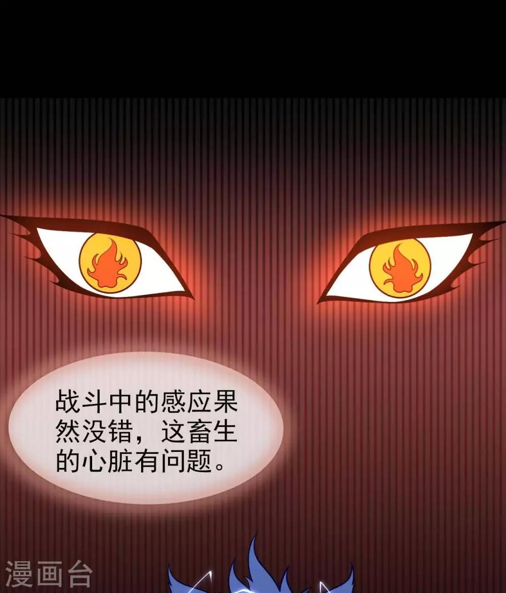 《至尊神级系统》漫画最新章节第318话  弱点突破免费下拉式在线观看章节第【11】张图片