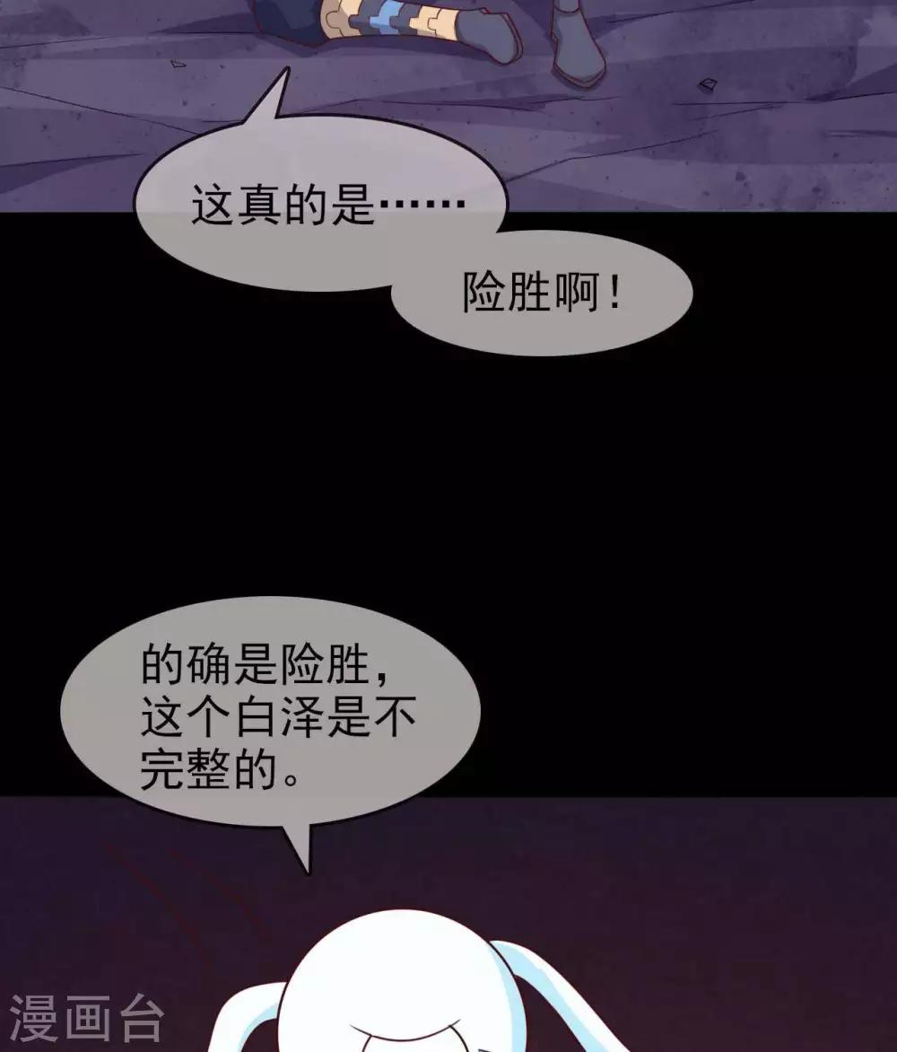 《至尊神级系统》漫画最新章节第318话  弱点突破免费下拉式在线观看章节第【34】张图片