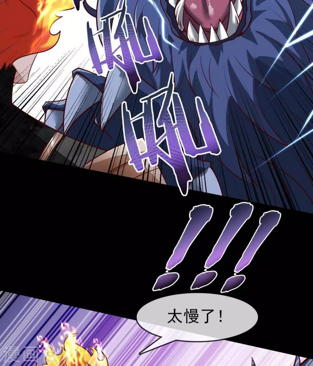 《至尊神级系统》漫画最新章节第318话  弱点突破免费下拉式在线观看章节第【4】张图片