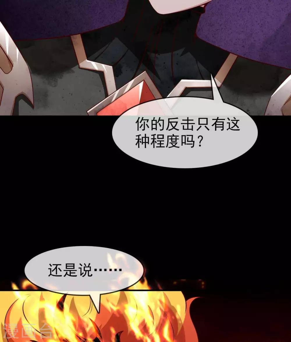 《至尊神级系统》漫画最新章节第318话  弱点突破免费下拉式在线观看章节第【9】张图片