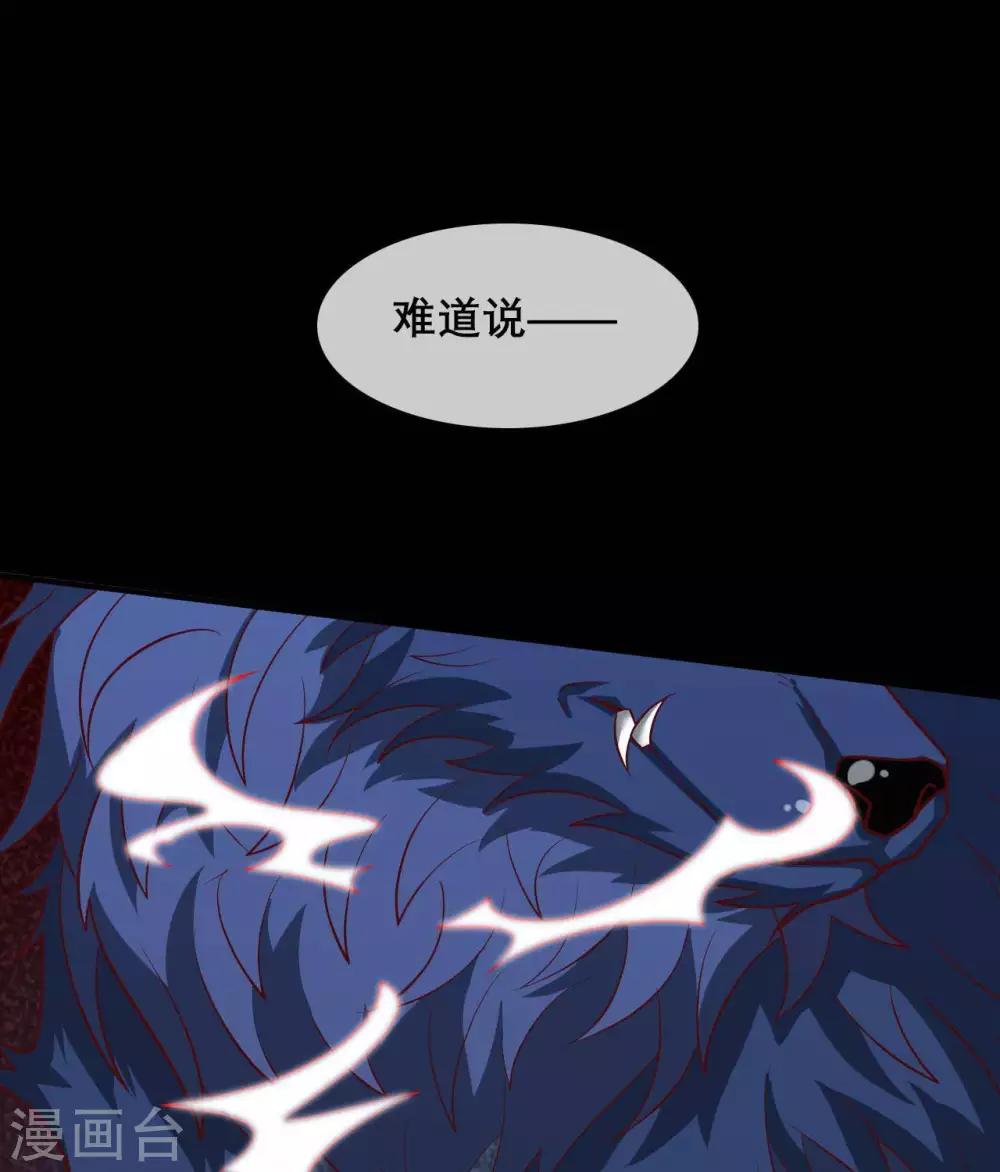 《至尊神级系统》漫画最新章节第319话  白泽之心免费下拉式在线观看章节第【20】张图片