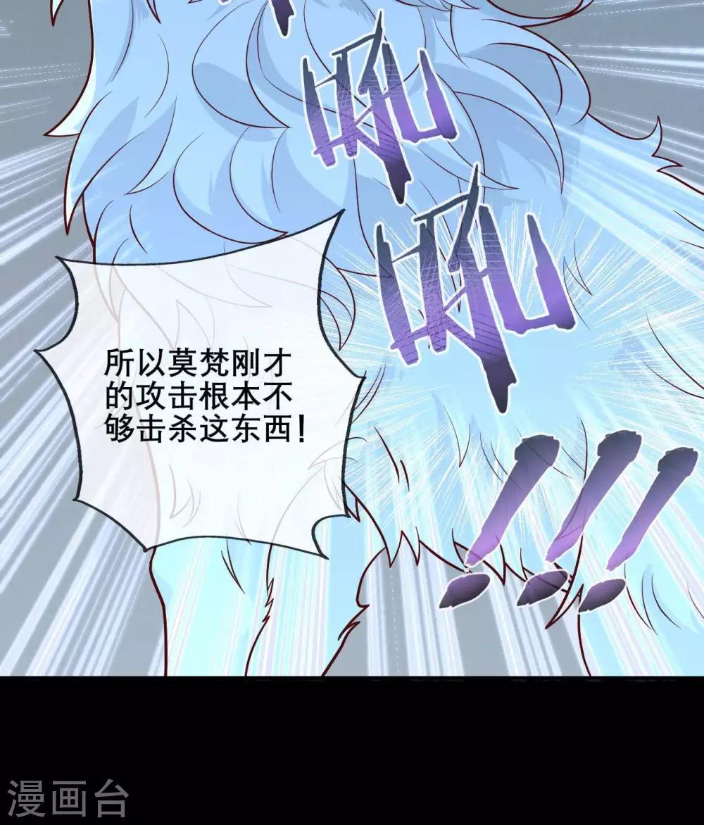 《至尊神级系统》漫画最新章节第319话  白泽之心免费下拉式在线观看章节第【22】张图片