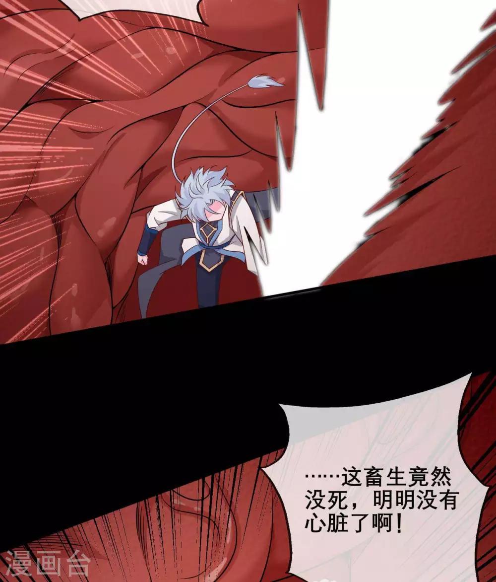 《至尊神级系统》漫画最新章节第319话  白泽之心免费下拉式在线观看章节第【24】张图片