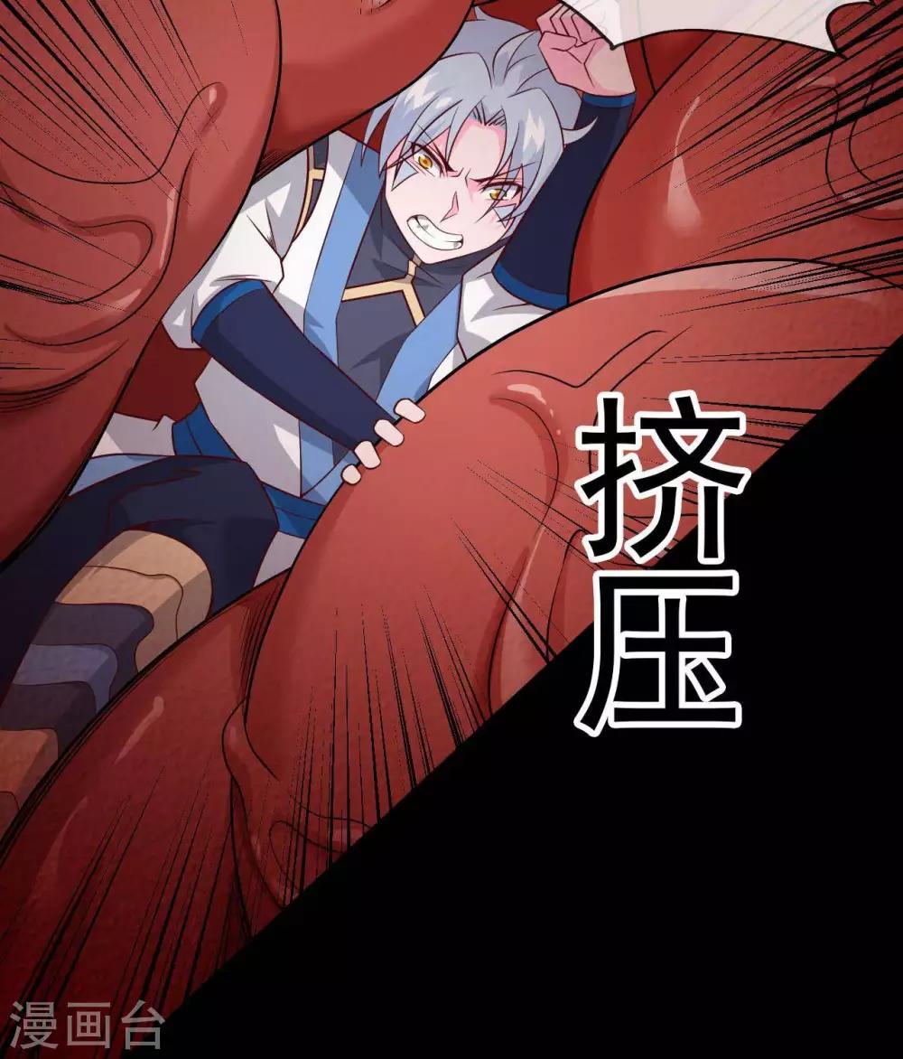 《至尊神级系统》漫画最新章节第319话  白泽之心免费下拉式在线观看章节第【25】张图片