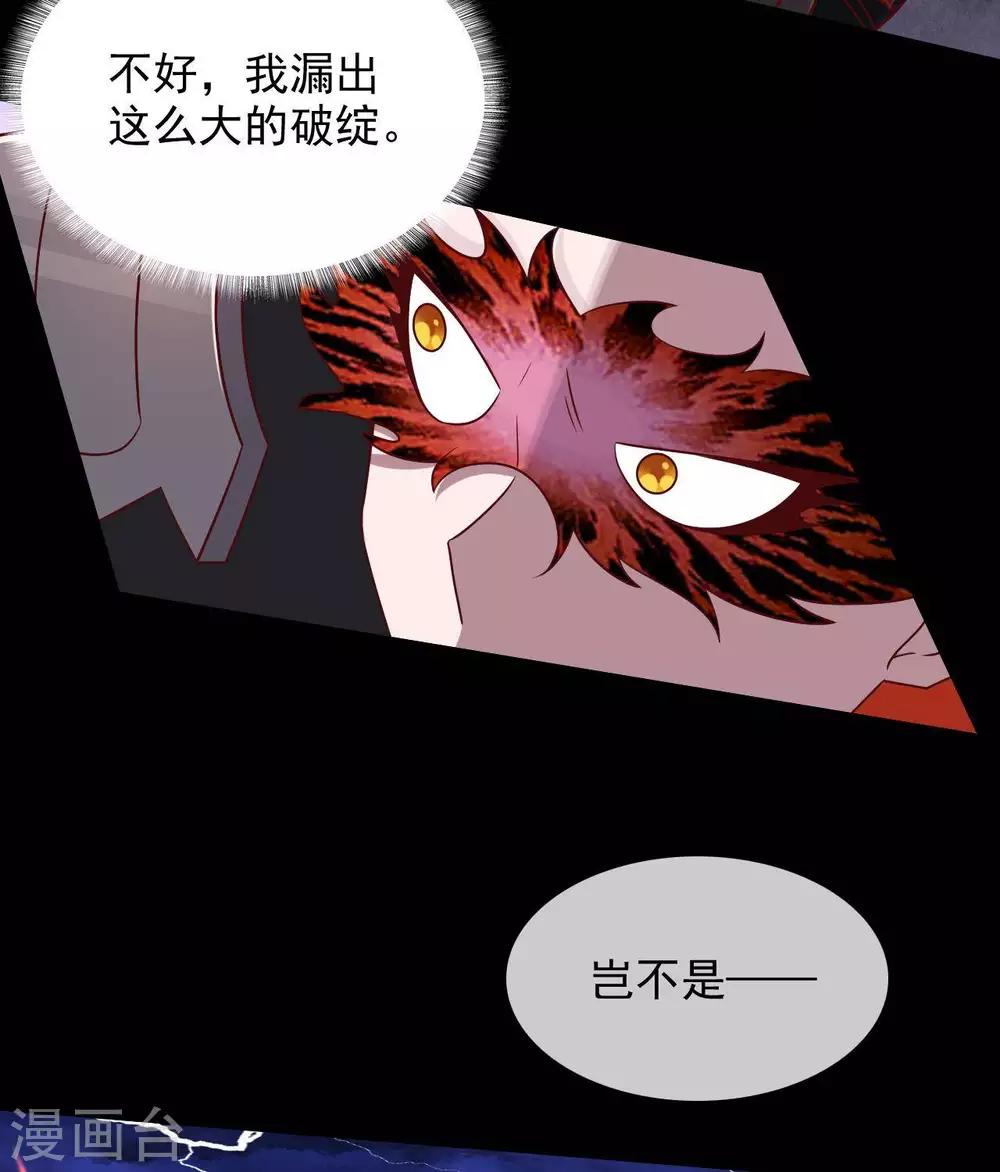 《至尊神级系统》漫画最新章节第326话  小玉的消息免费下拉式在线观看章节第【13】张图片