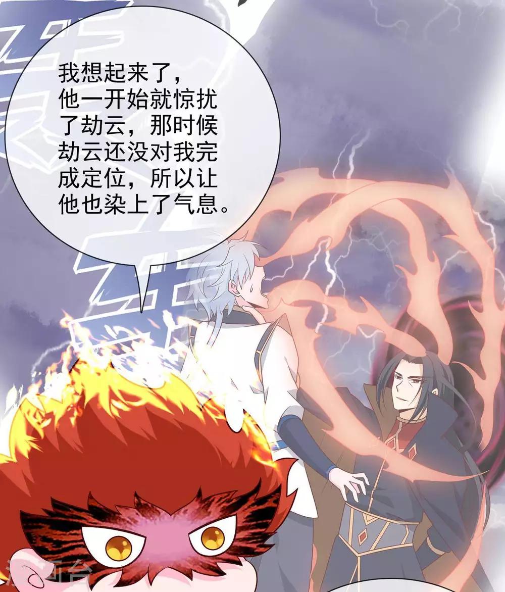 《至尊神级系统》漫画最新章节第326话  小玉的消息免费下拉式在线观看章节第【15】张图片