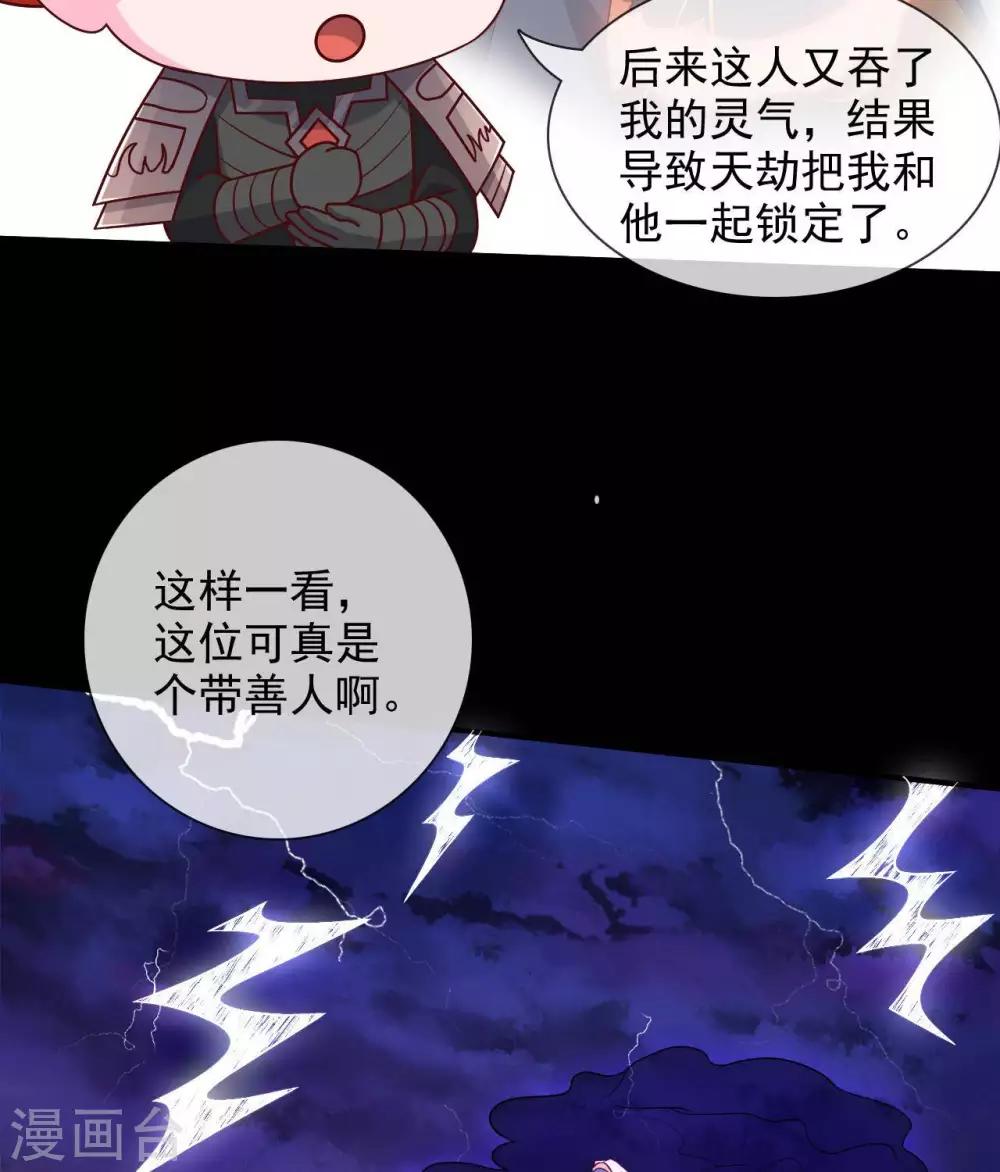 《至尊神级系统》漫画最新章节第326话  小玉的消息免费下拉式在线观看章节第【16】张图片