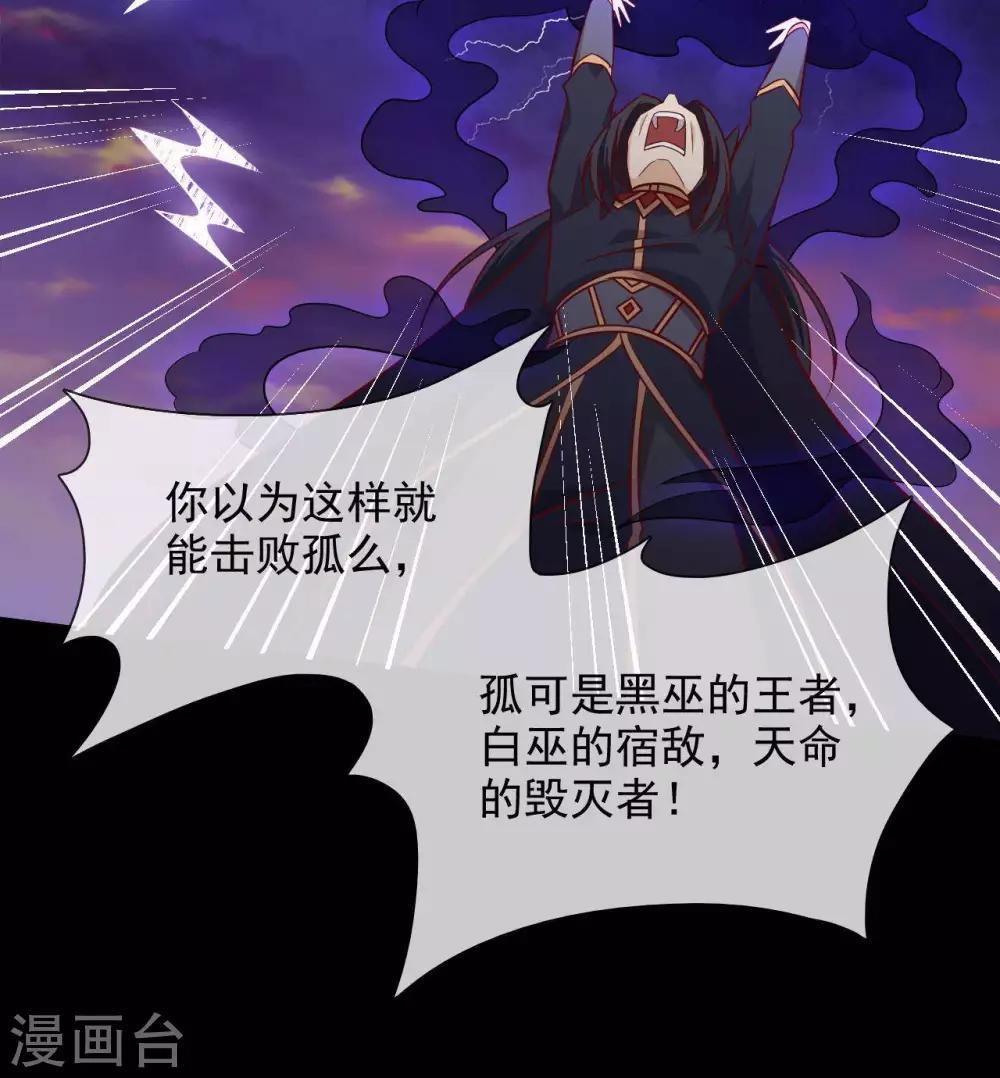 《至尊神级系统》漫画最新章节第326话  小玉的消息免费下拉式在线观看章节第【17】张图片