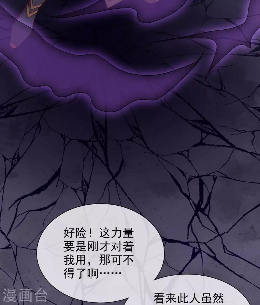 《至尊神级系统》漫画最新章节第326话  小玉的消息免费下拉式在线观看章节第【24】张图片